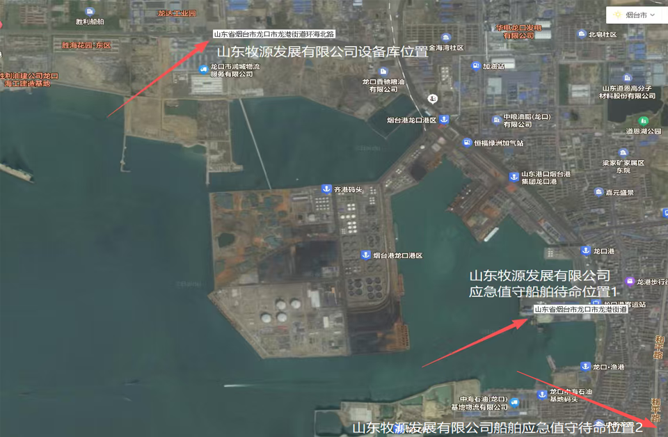 山东牧源发展有限公司溢油应急资源分布以及